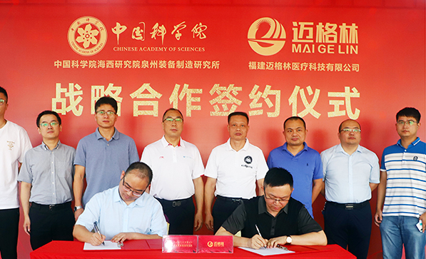 奕诗集团与中科院签署战略合作协议